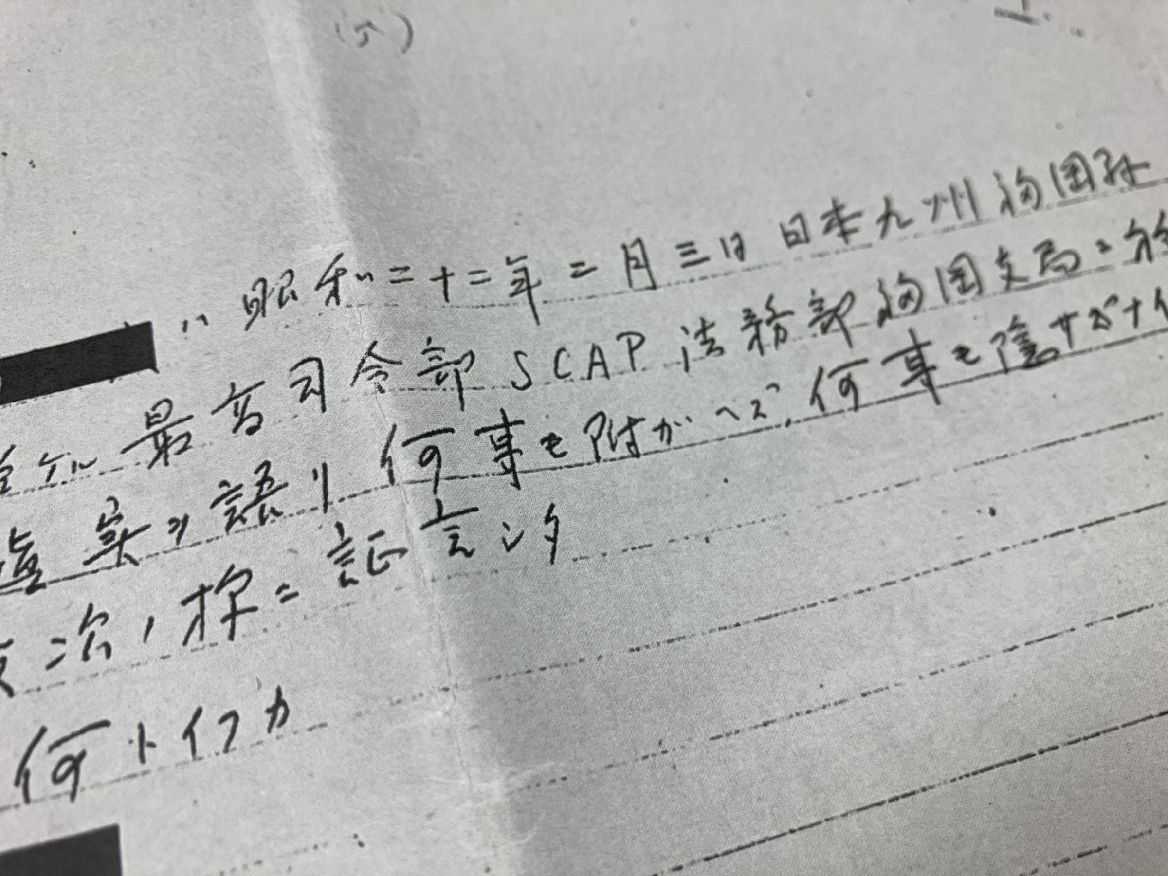 松雄の陳述書は真実を語ったもの？福岡での取り調べ～28歳の
